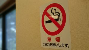 めまいタバコ